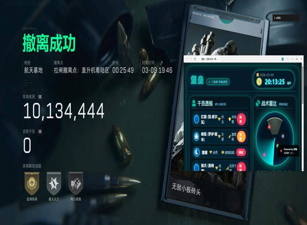 三角洲行动辅助器软件效果